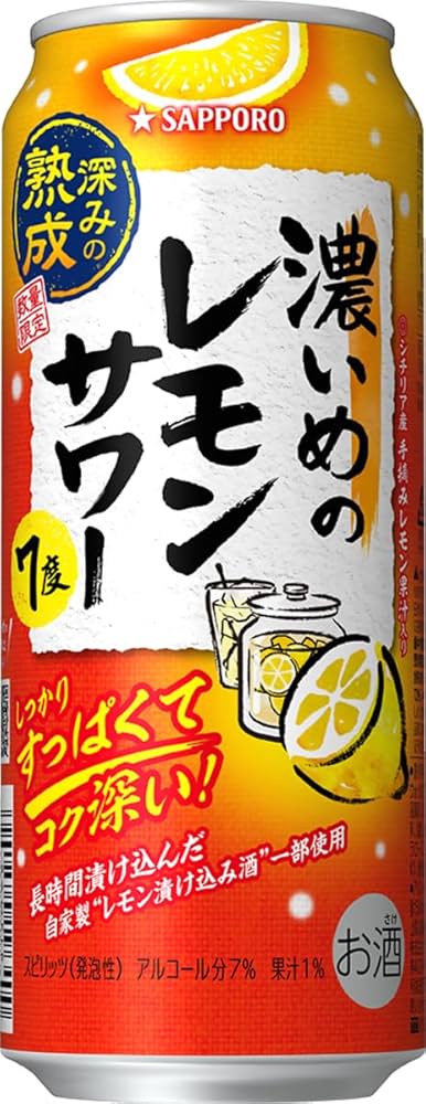 【サッポロ　濃いめのレモンサワーの素】5本セット 新品 サッポロ 濃いめのレモンサワーの素】5本セット 新品 サッポロ